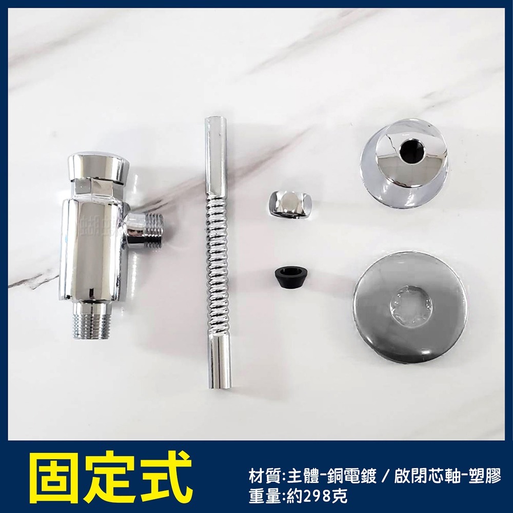 蝴蝶衛浴~【固定式-小便斗沖水器】台灣製.省水標章.手壓沖水凡而.省水小便斗.指壓沖水器-細節圖5