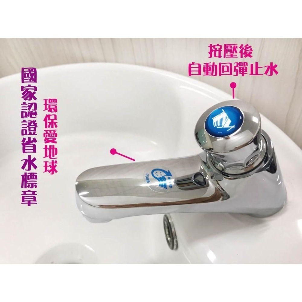 蝴蝶衛浴~【自閉式立栓】開始限水了.拯救水資源從你我做起！按壓式水龍頭.洗臉盆.面盆龍頭.省水立栓-細節圖2