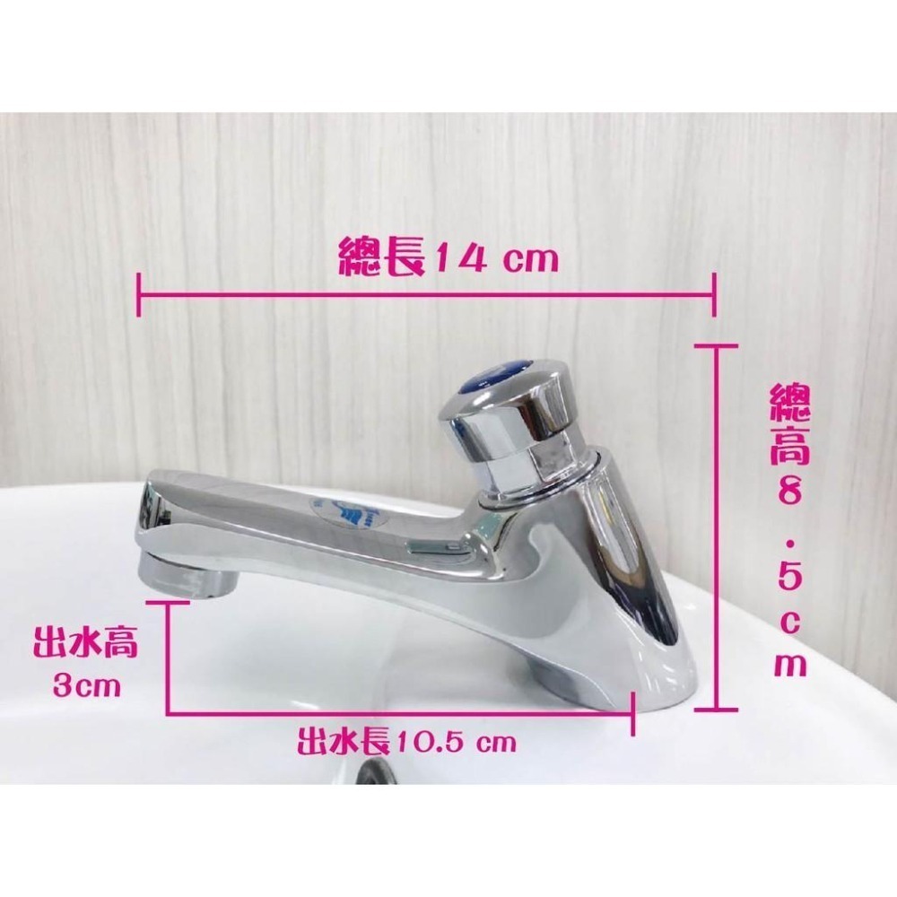 蝴蝶衛浴~【自閉式立栓】開始限水了.拯救水資源從你我做起！按壓式水龍頭.洗臉盆.面盆龍頭.省水立栓-細節圖3