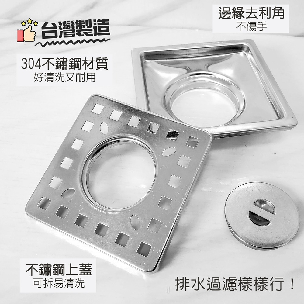 蝴蝶衛浴~台灣製造【阿水師 10x10cm 兩用排水】洗衣機排水管用落水頭.地板排水.地排.落水頭-細節圖4