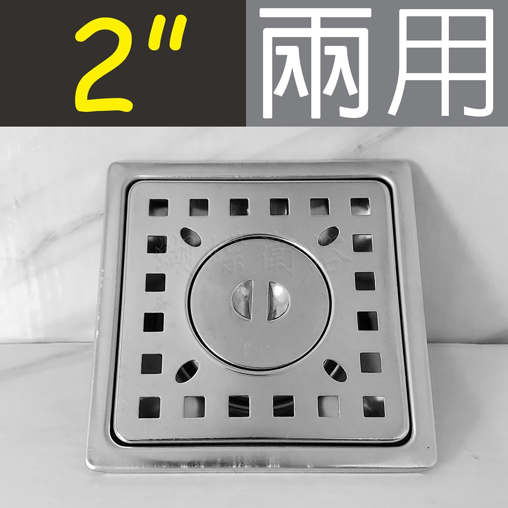 蝴蝶衛浴~台灣製造【阿水師 10x10cm 兩用排水】洗衣機排水管用落水頭.地板排水.地排.落水頭-規格圖7