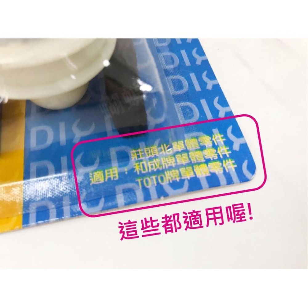 蝴蝶衛浴~【台製 TOTO.HCG.莊頭北適用】馬桶落水皮.單體 馬桶止水皮.馬桶水皮.馬桶水箱 零件.馬桶水箱.配件-細節圖2