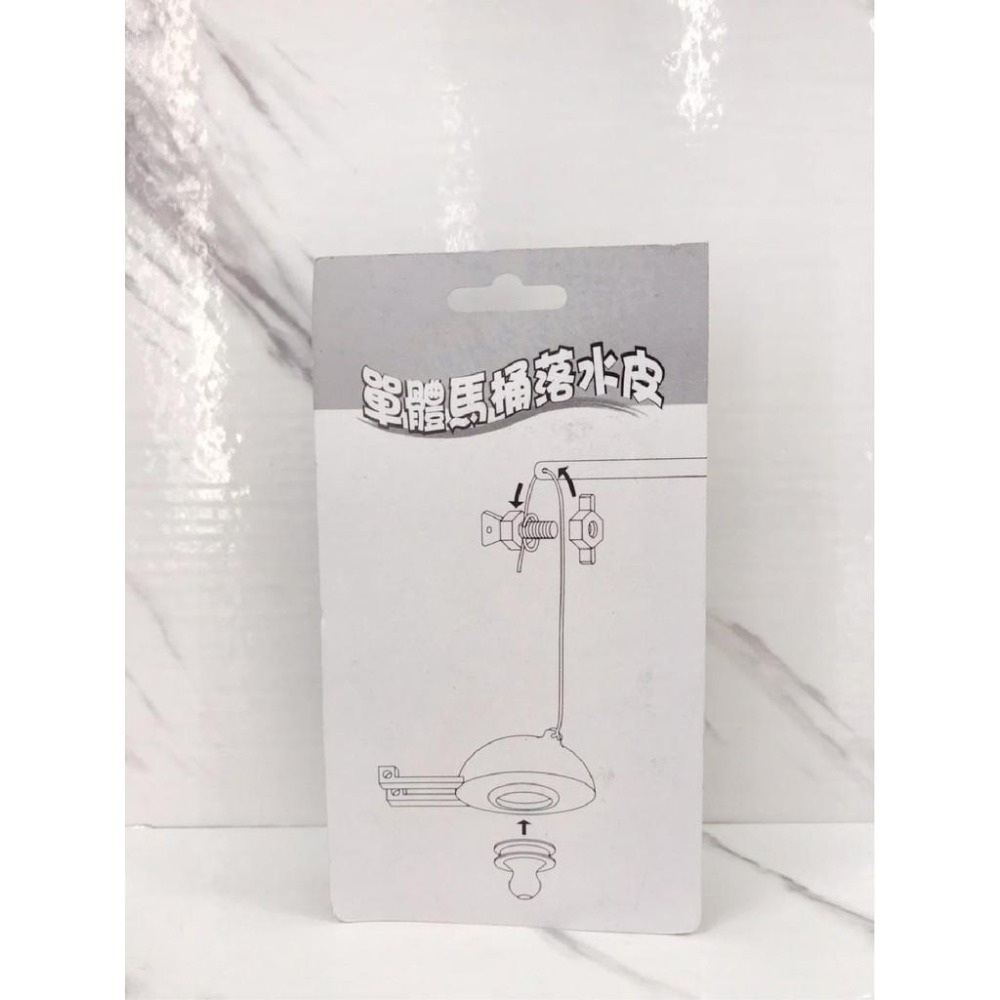 蝴蝶衛浴~【台製 TOTO.HCG.莊頭北適用】馬桶落水皮.單體 馬桶止水皮.馬桶水皮.馬桶水箱 零件.馬桶水箱.配件-細節圖4