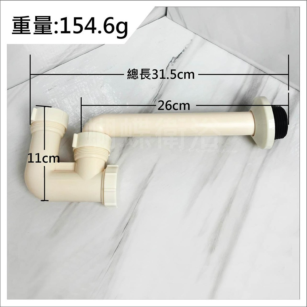 蝴蝶衛浴~【台製 ABS牆壁排水管】牆壁排水管.面盆排水管.塑膠P管.-細節圖2