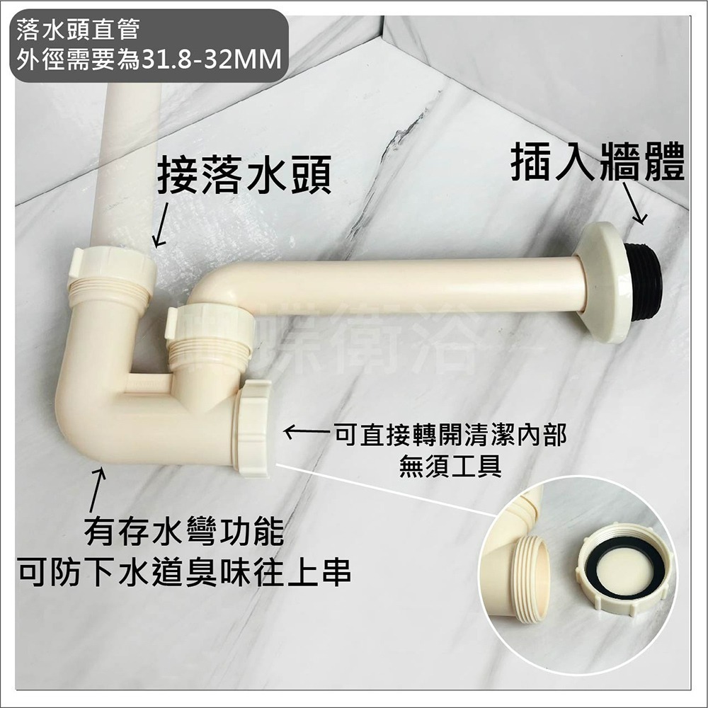 蝴蝶衛浴~【台製 ABS牆壁排水管】牆壁排水管.面盆排水管.塑膠P管.-細節圖3