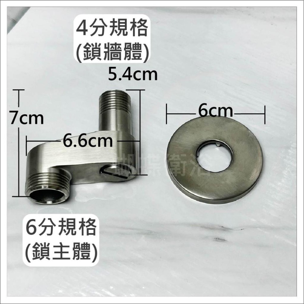 蝴蝶衛浴~【304不銹鋼大流量彎頭】大流量彎頭~牆壁曲腳.進水開關-細節圖2