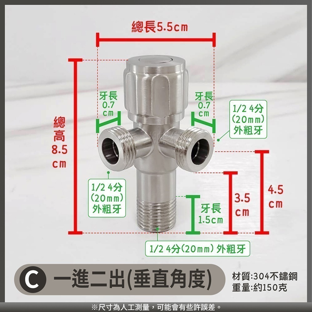 蝴蝶衛浴~304不鏽鋼【開關外牙】4分.304外牙.一進二出.一進三出.雙出水角閥.三角外牙.外牙三通.精密陶瓷芯-細節圖4