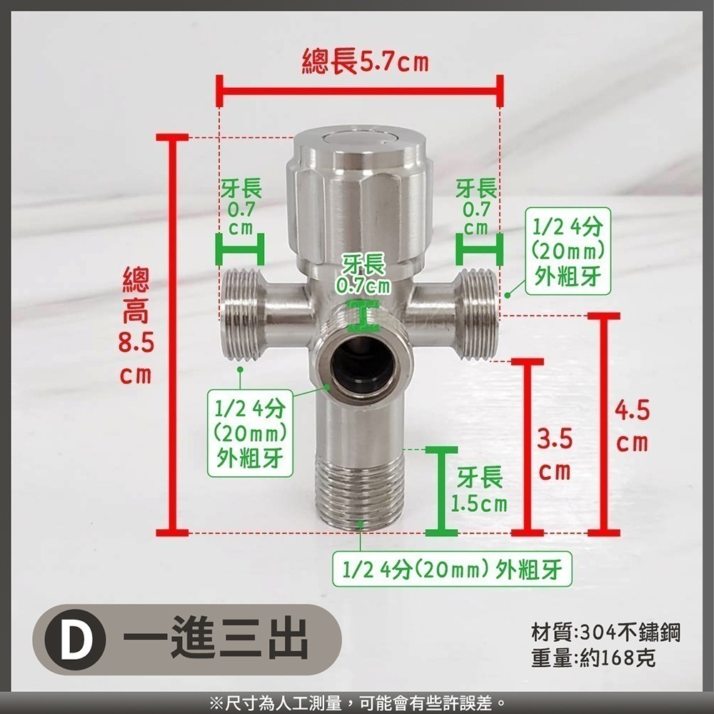 蝴蝶衛浴~304不鏽鋼【開關外牙】4分.304外牙.一進二出.一進三出.雙出水角閥.三角外牙.外牙三通.精密陶瓷芯-細節圖5