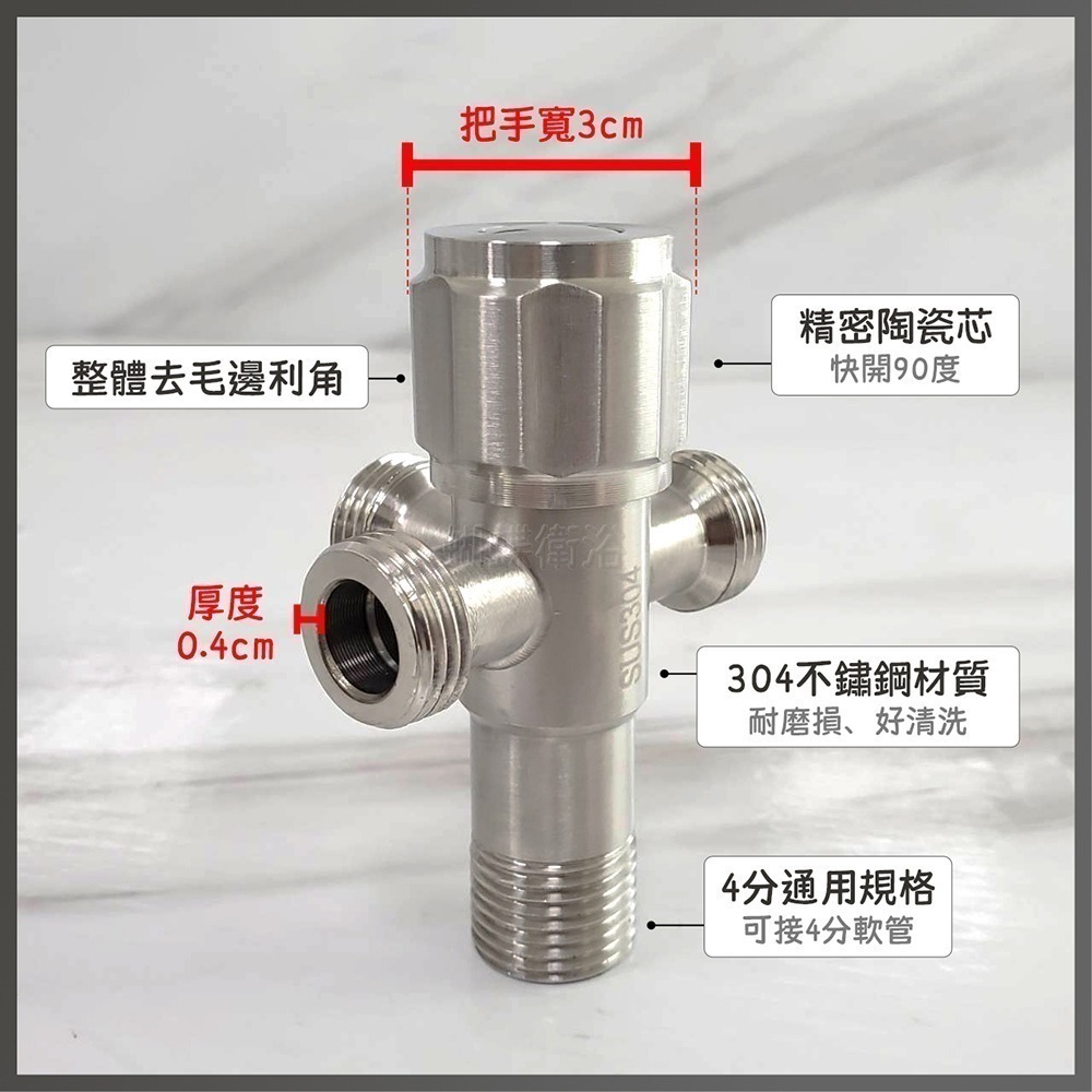 蝴蝶衛浴~304不鏽鋼【開關外牙】4分.304外牙.一進二出.一進三出.雙出水角閥.三角外牙.外牙三通.精密陶瓷芯-細節圖6