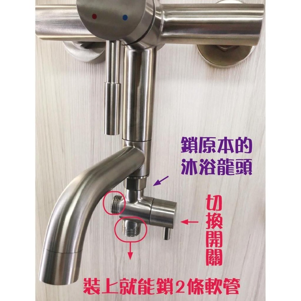 蝴蝶衛浴~304不銹鋼分水器.一分二.沐浴龍頭分水器.可接兩條軟管.-細節圖4