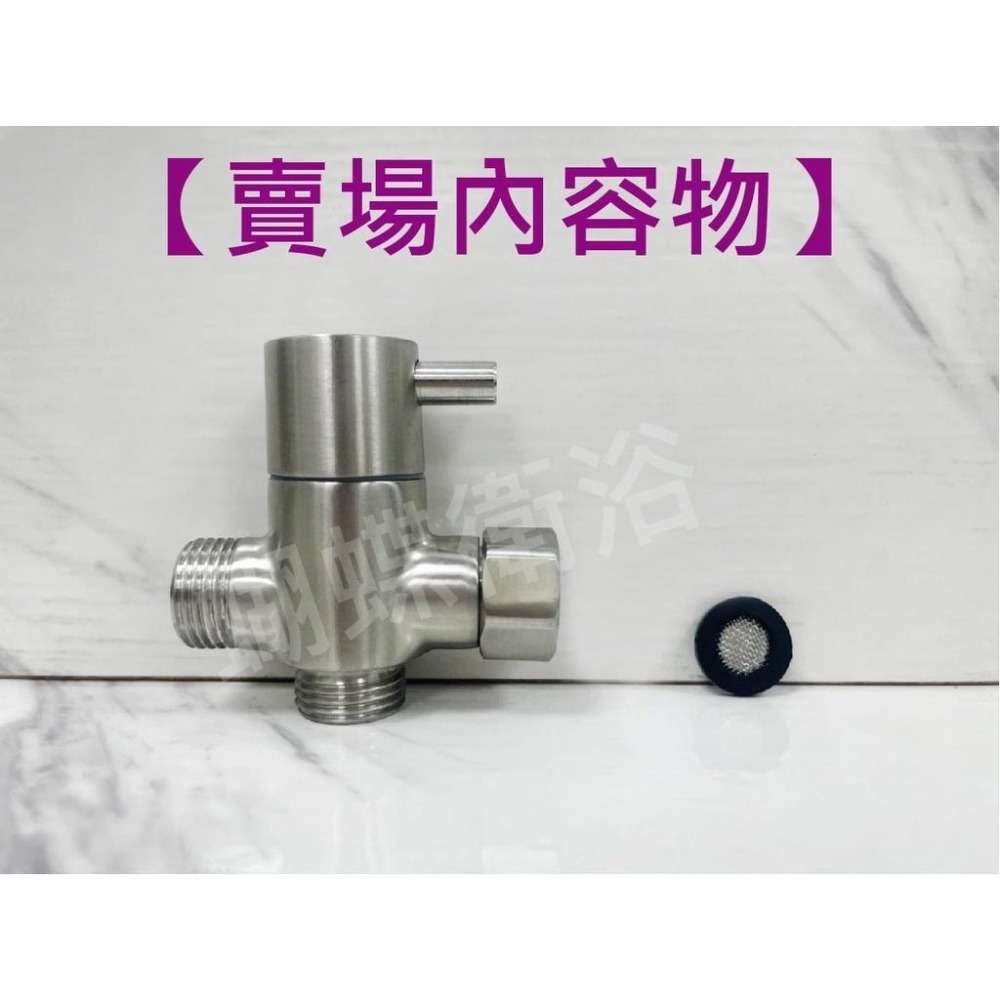 蝴蝶衛浴~304不銹鋼分水器.一分二.沐浴龍頭分水器.可接兩條軟管.-細節圖5