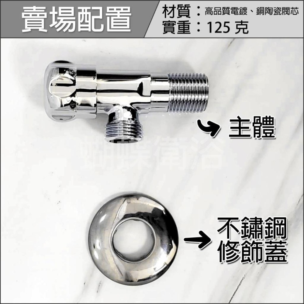 蝴蝶衛浴~【鍛造陶瓷外牙】台製.進水開關.凡兒.45度快開開關.4分陶瓷心.加厚版-細節圖5