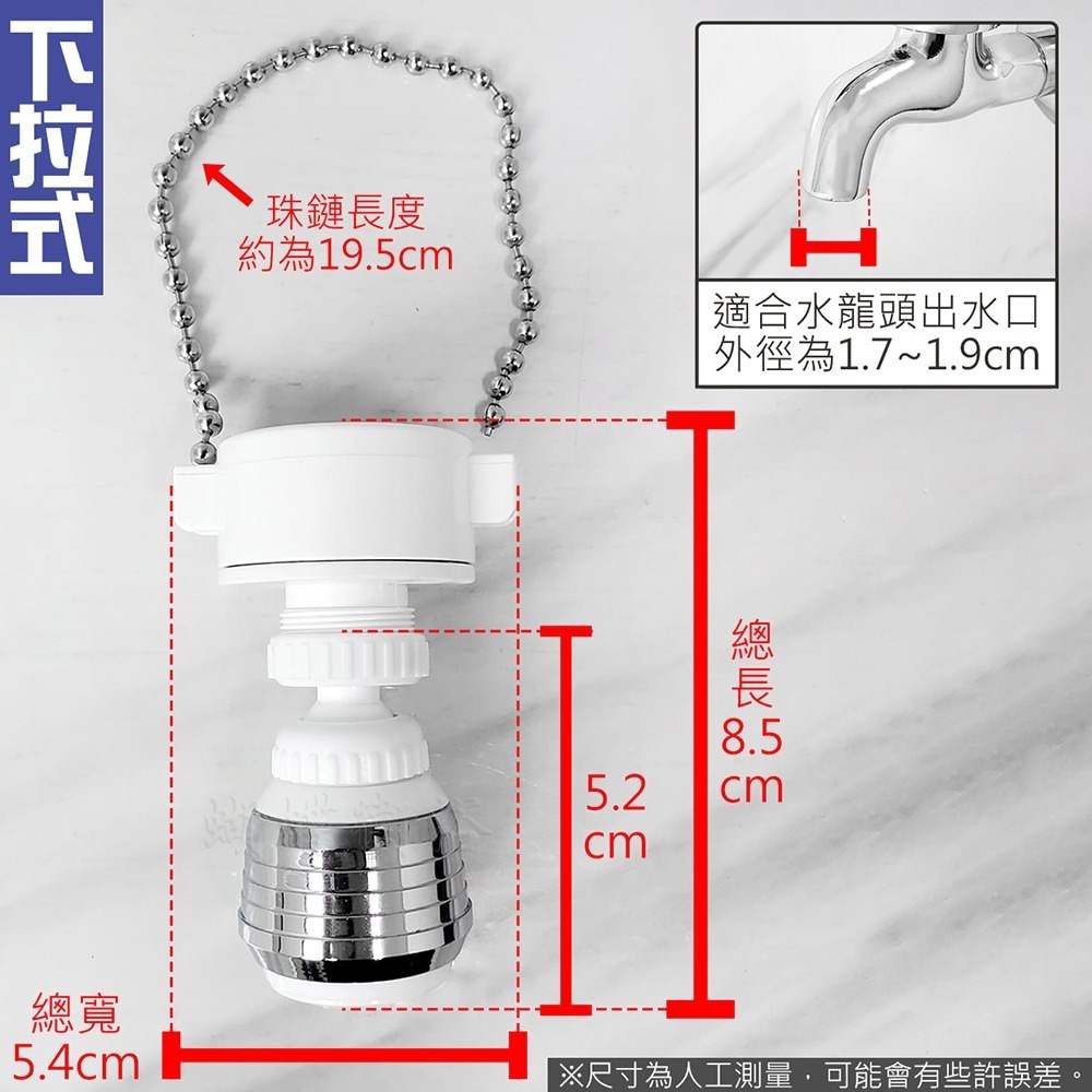 蝴蝶衛浴~【兩段式起波器 旋轉/下拉】出水口.出水頭.無牙水龍頭.整流器.水波器-細節圖2