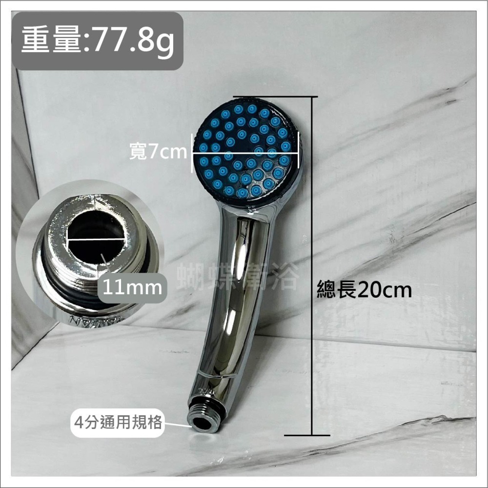 蝴蝶衛浴~【台製大流量 單段蓮蓬頭】電鍍.台灣製造.大流量單段蓮蓬頭~可拆清潔.出水大.外表漂亮！-細節圖2