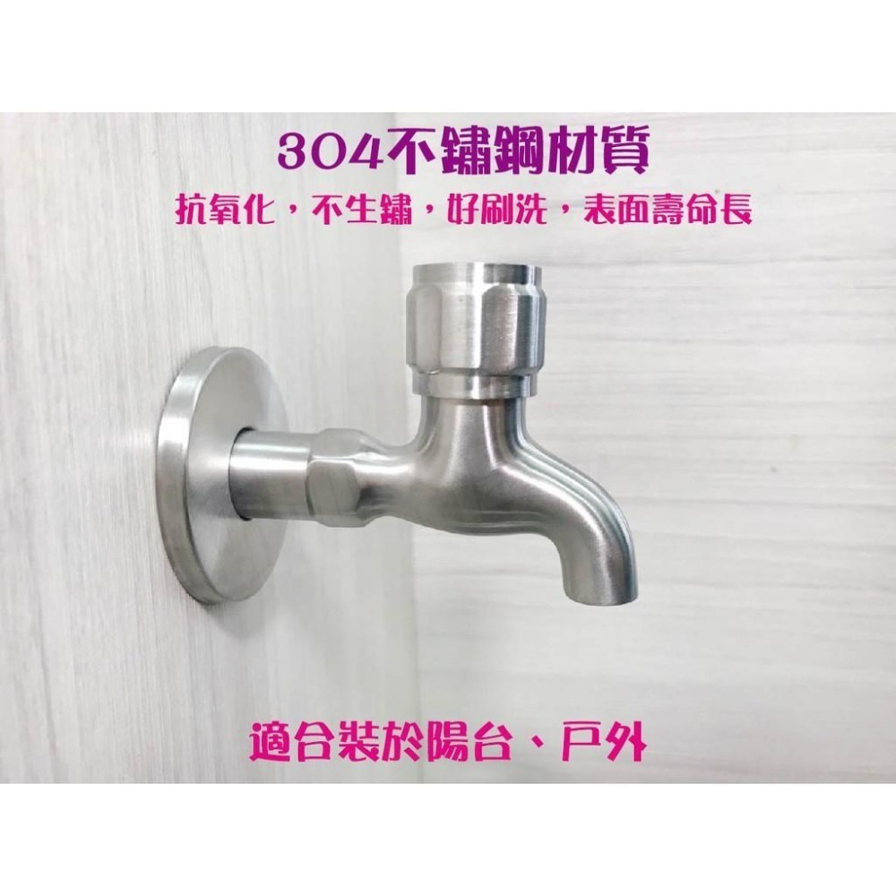 蝴蝶衛浴~304不鏽鋼【4分圓把長栓】旋轉開啟.戶外長栓.陽台.水龍頭-細節圖2