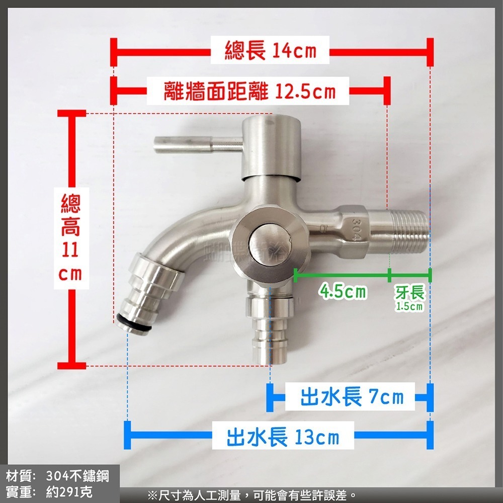 蝴蝶衛浴~304不鏽鋼【雙出水長栓】雙水管長栓.雙洗衣機長栓.精密陶瓷閥芯.可裝水管.洗衣機.獨立開關-細節圖2