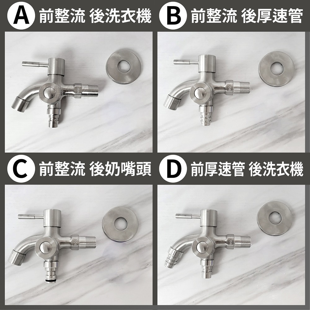 蝴蝶衛浴~304不鏽鋼【雙出水長栓】雙水管長栓.雙洗衣機長栓.精密陶瓷閥芯.可裝水管.洗衣機.獨立開關-細節圖5