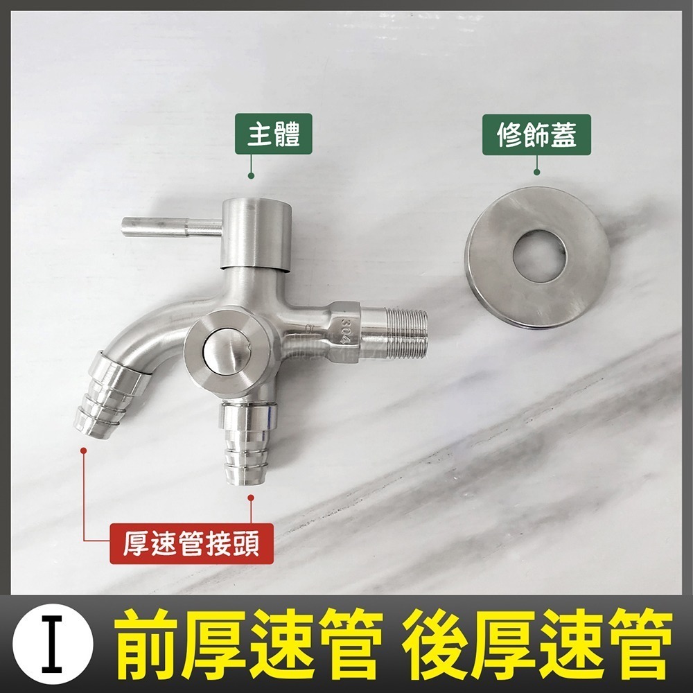 蝴蝶衛浴~304不鏽鋼【雙出水長栓】雙水管長栓.雙洗衣機長栓.精密陶瓷閥芯.可裝水管.洗衣機.獨立開關-細節圖7