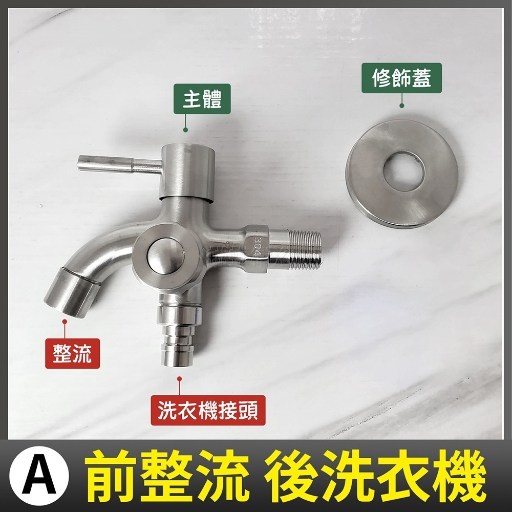 蝴蝶衛浴~304不鏽鋼【雙出水長栓】雙水管長栓.雙洗衣機長栓.精密陶瓷閥芯.可裝水管.洗衣機.獨立開關-規格圖7