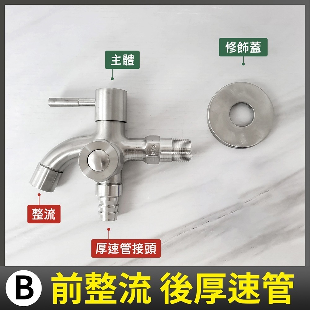 蝴蝶衛浴~304不鏽鋼【雙出水長栓】雙水管長栓.雙洗衣機長栓.精密陶瓷閥芯.可裝水管.洗衣機.獨立開關-規格圖7