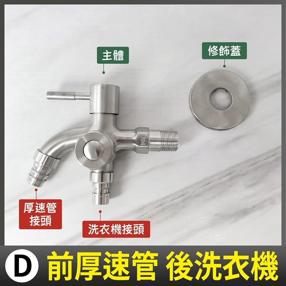 蝴蝶衛浴~304不鏽鋼【雙出水長栓】雙水管長栓.雙洗衣機長栓.精密陶瓷閥芯.可裝水管.洗衣機.獨立開關-規格圖7