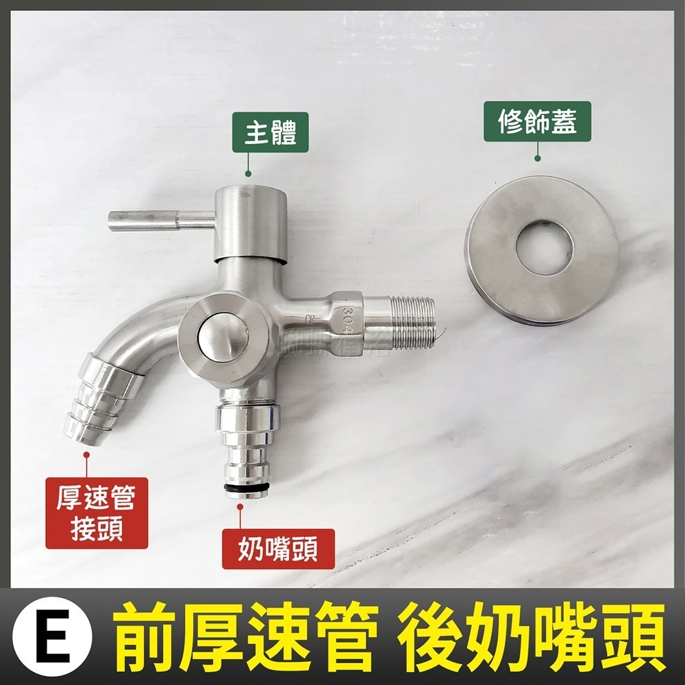 蝴蝶衛浴~304不鏽鋼【雙出水長栓】雙水管長栓.雙洗衣機長栓.精密陶瓷閥芯.可裝水管.洗衣機.獨立開關-規格圖7