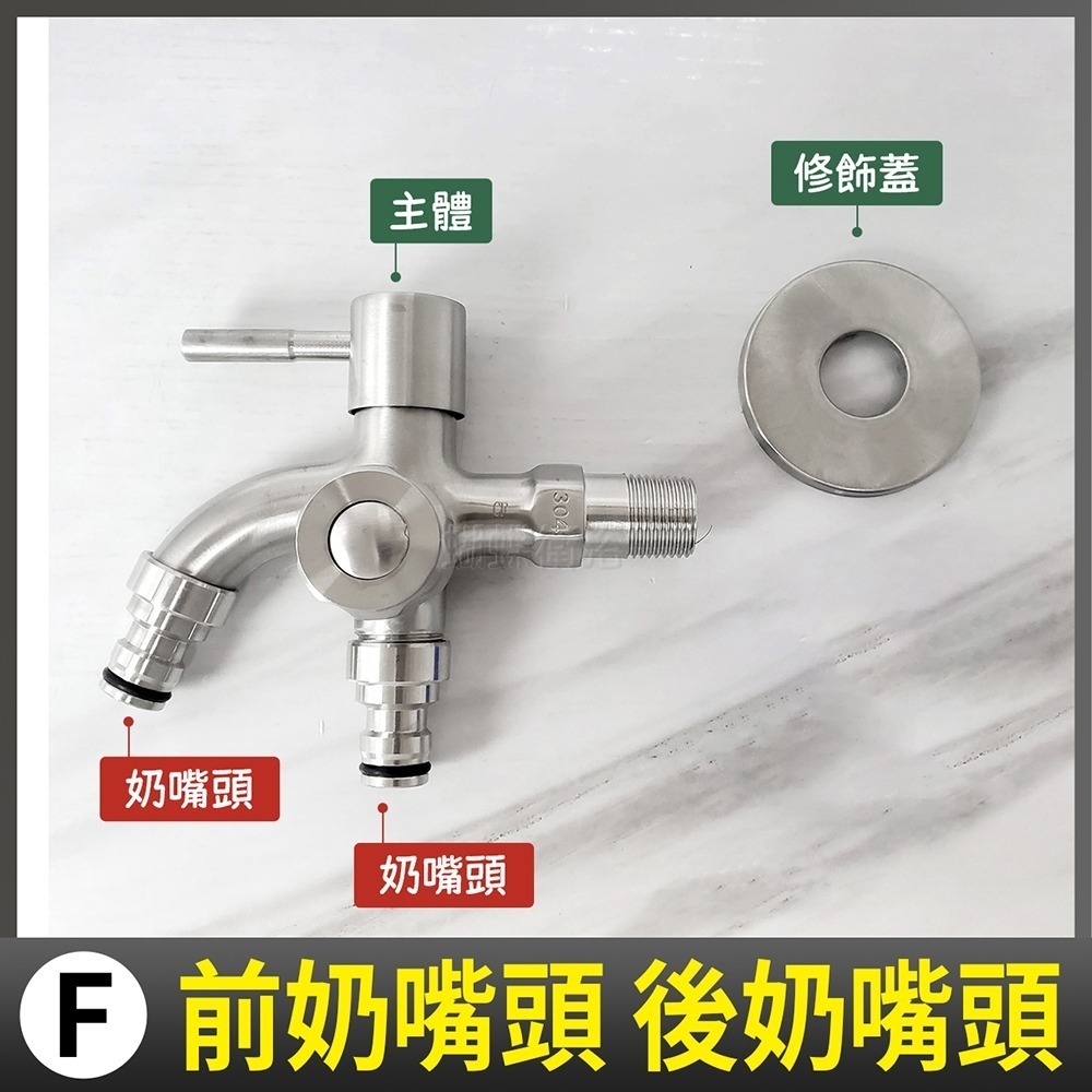 蝴蝶衛浴~304不鏽鋼【雙出水長栓】雙水管長栓.雙洗衣機長栓.精密陶瓷閥芯.可裝水管.洗衣機.獨立開關-規格圖7