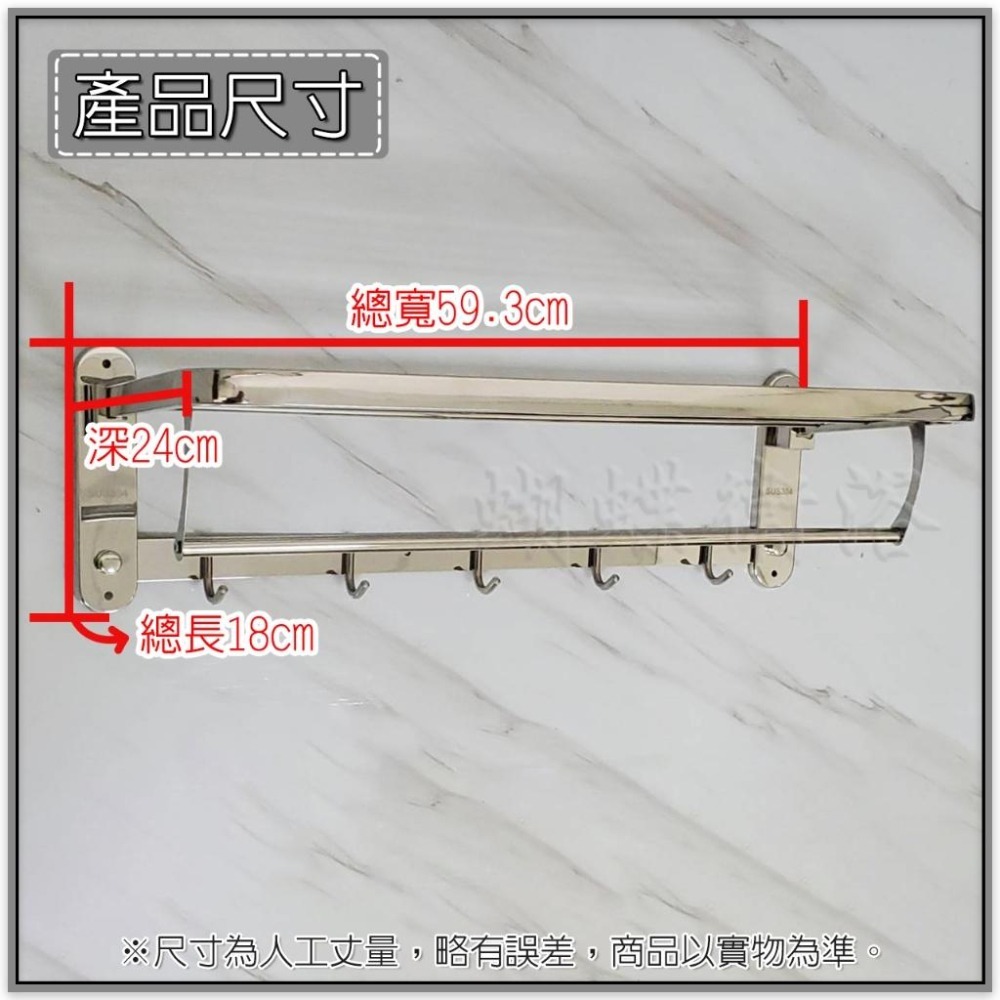 蝴蝶衛浴~【置物架】304不銹鋼三合一放衣架.不銹鋼鏡面摺疊衣架.三功能一次滿足.浴巾架.毛巾架.置衣架-細節圖2