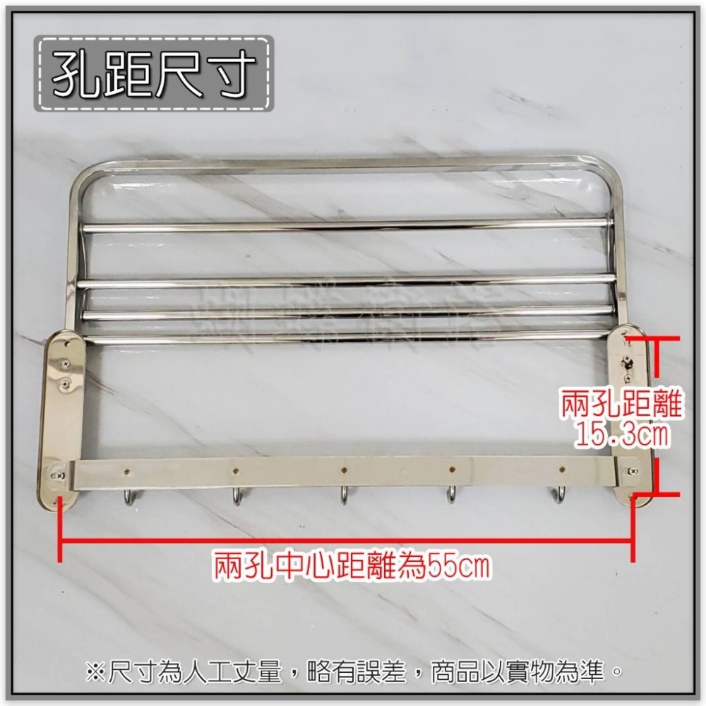 蝴蝶衛浴~【置物架】304不銹鋼三合一放衣架.不銹鋼鏡面摺疊衣架.三功能一次滿足.浴巾架.毛巾架.置衣架-細節圖3