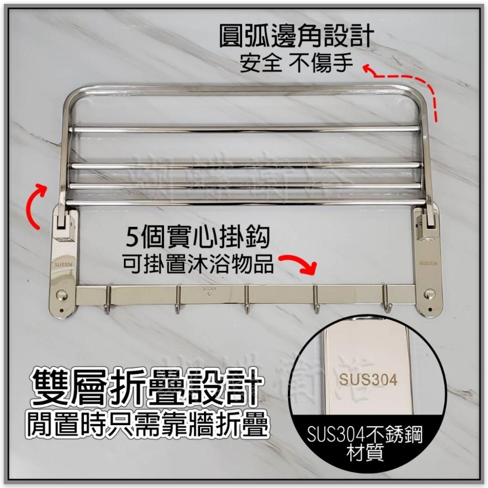 蝴蝶衛浴~【置物架】304不銹鋼三合一放衣架.不銹鋼鏡面摺疊衣架.三功能一次滿足.浴巾架.毛巾架.置衣架-細節圖4