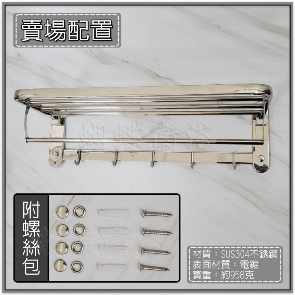 蝴蝶衛浴~【置物架】304不銹鋼三合一放衣架.不銹鋼鏡面摺疊衣架.三功能一次滿足.浴巾架.毛巾架.置衣架-細節圖5
