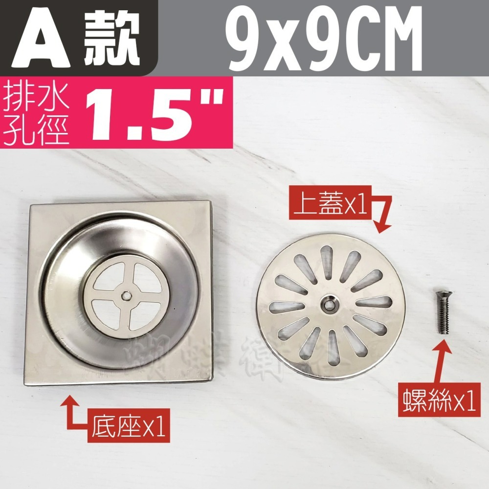 蝴蝶衛浴~正304 台灣製造【方形排水孔蓋】落水孔蓋.落水頭.地排落水頭.不鏽鋼地排.地板排水蓋.浴室蓋-細節圖5