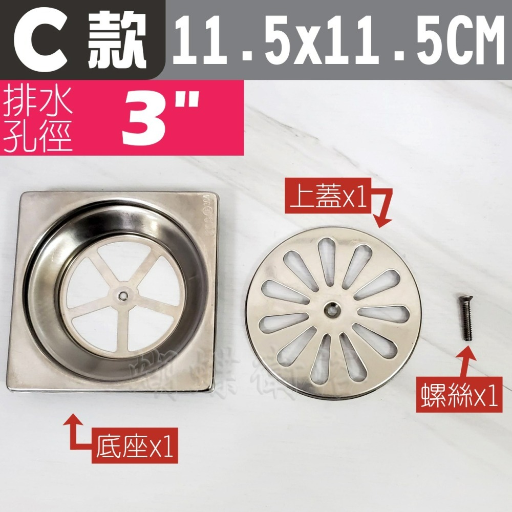 蝴蝶衛浴~正304 台灣製造【方形排水孔蓋】落水孔蓋.落水頭.地排落水頭.不鏽鋼地排.地板排水蓋.浴室蓋-細節圖8