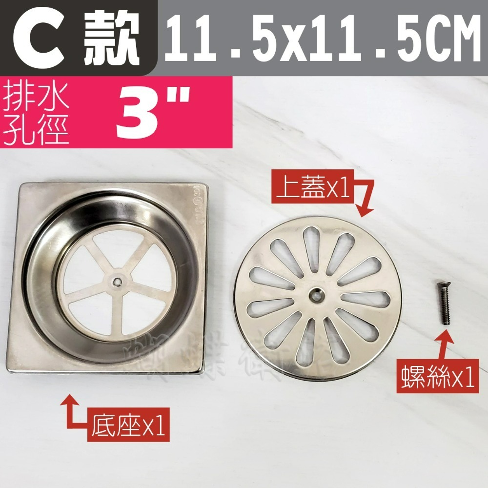 蝴蝶衛浴~正304 台灣製造【方形排水孔蓋】落水孔蓋.落水頭.地排落水頭.不鏽鋼地排.地板排水蓋.浴室蓋-規格圖8