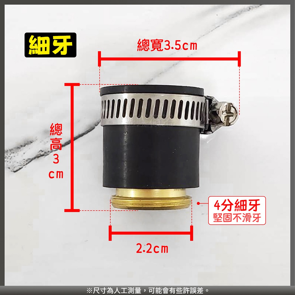 蝴蝶衛浴~台灣製造【套環加裝橡膠底座】無牙長栓用.橡皮套.水龍頭轉接頭-細節圖3
