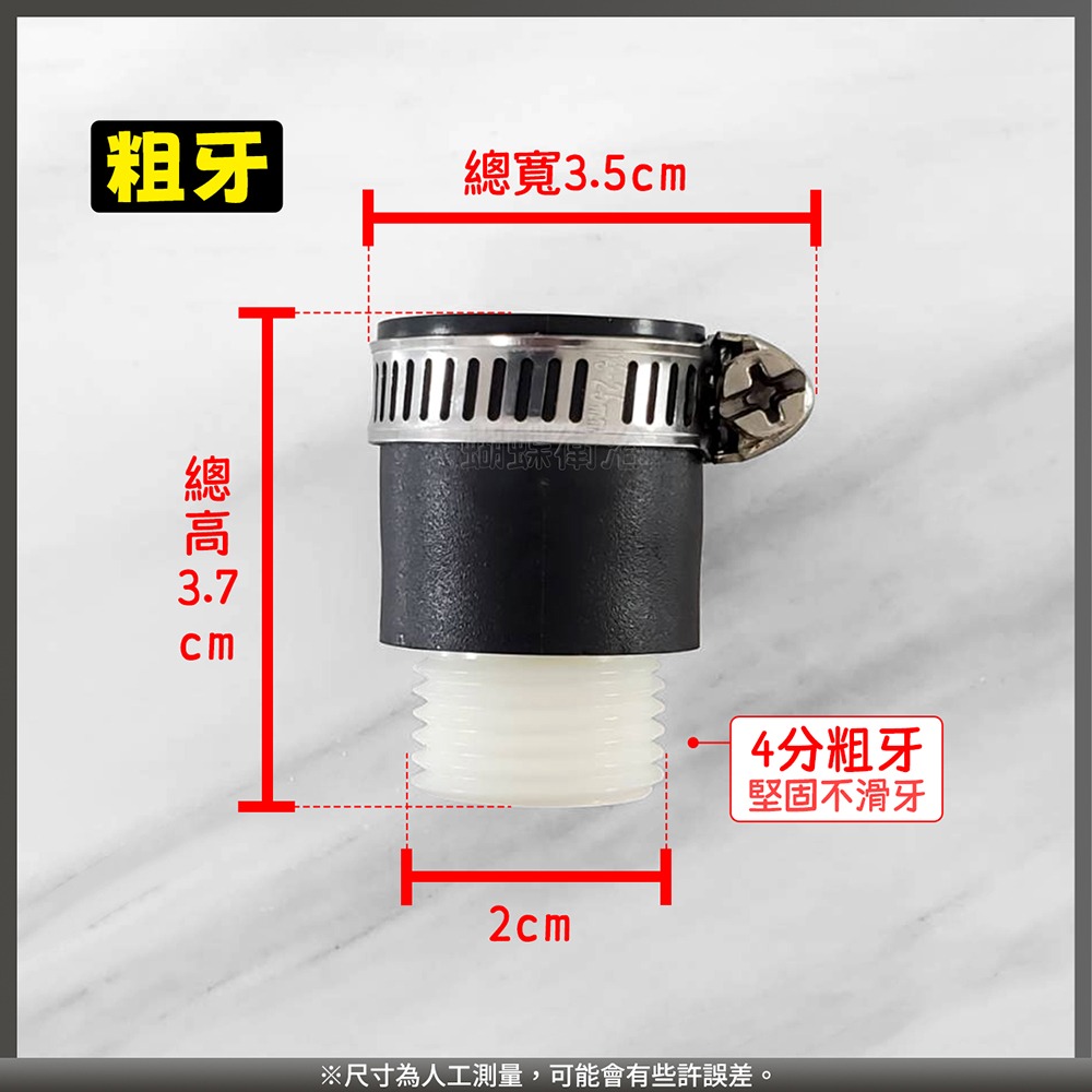 蝴蝶衛浴~台灣製造【套環加裝橡膠底座】無牙長栓用.橡皮套.水龍頭轉接頭-細節圖4