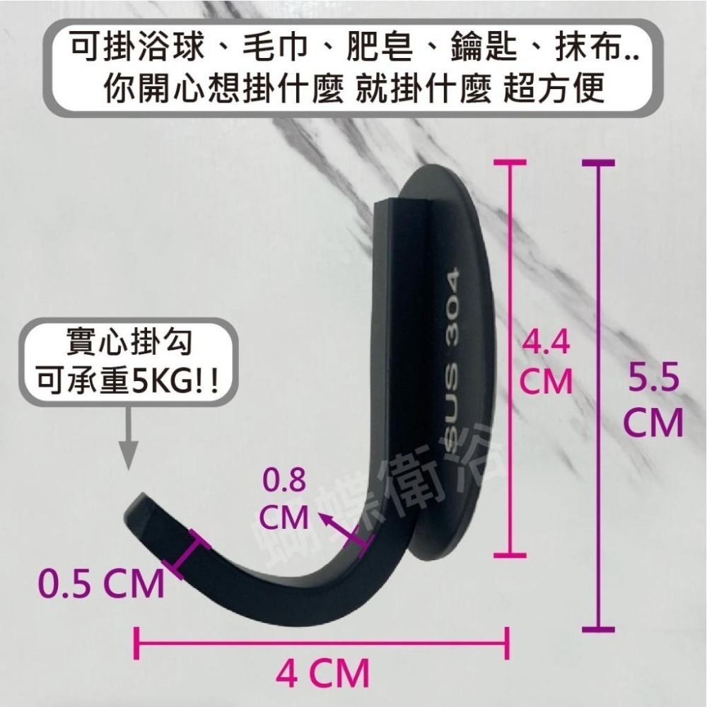 蝴蝶衛浴~304不鏽鋼【免鑽孔圓衣勾(3M黏膠)】置物勾.沐浴球勾.浴巾勾.衣掛勾.掛衣勾.毛巾勾.單衣勾-細節圖2