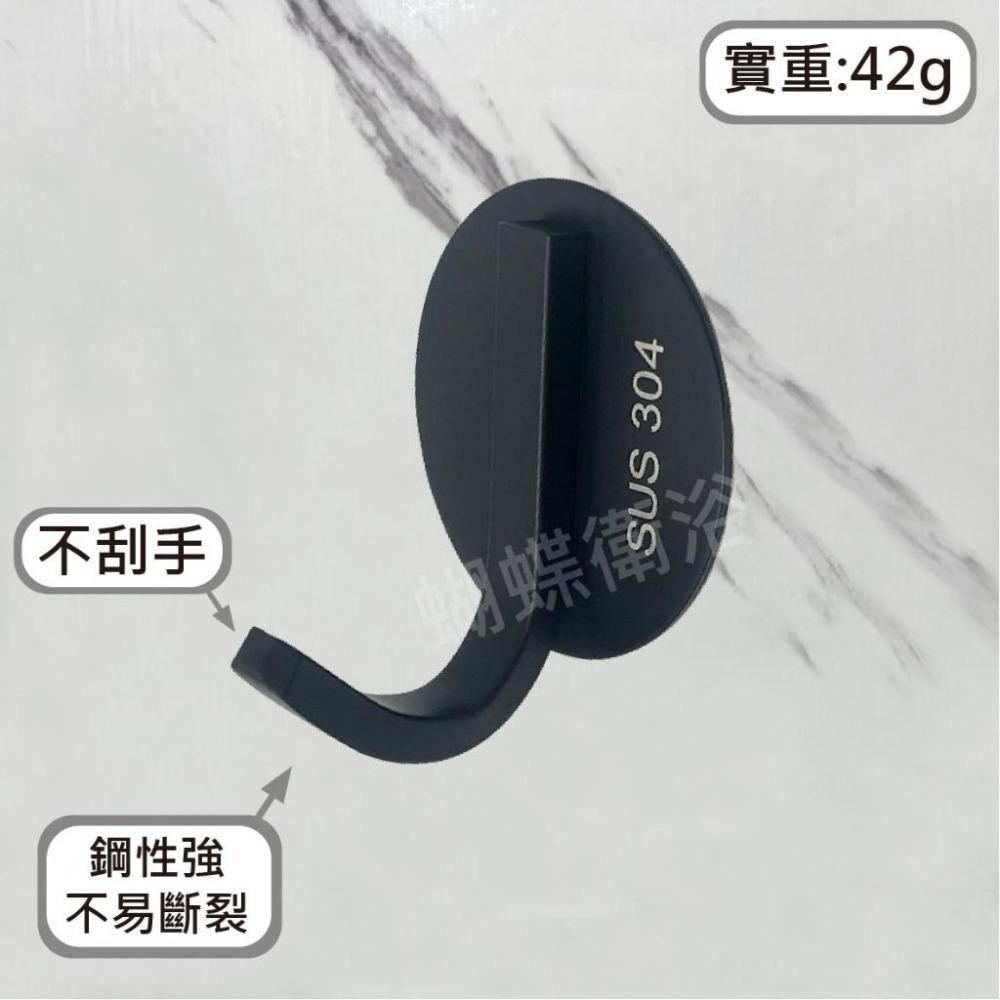 蝴蝶衛浴~304不鏽鋼【免鑽孔圓衣勾(3M黏膠)】置物勾.沐浴球勾.浴巾勾.衣掛勾.掛衣勾.毛巾勾.單衣勾-細節圖5