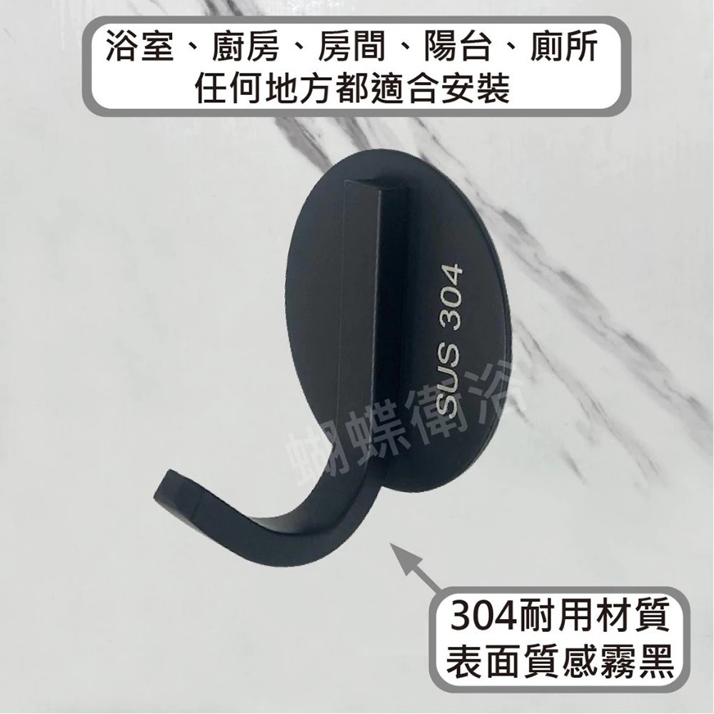 【H排20】(霧黑款) 圓形單勾