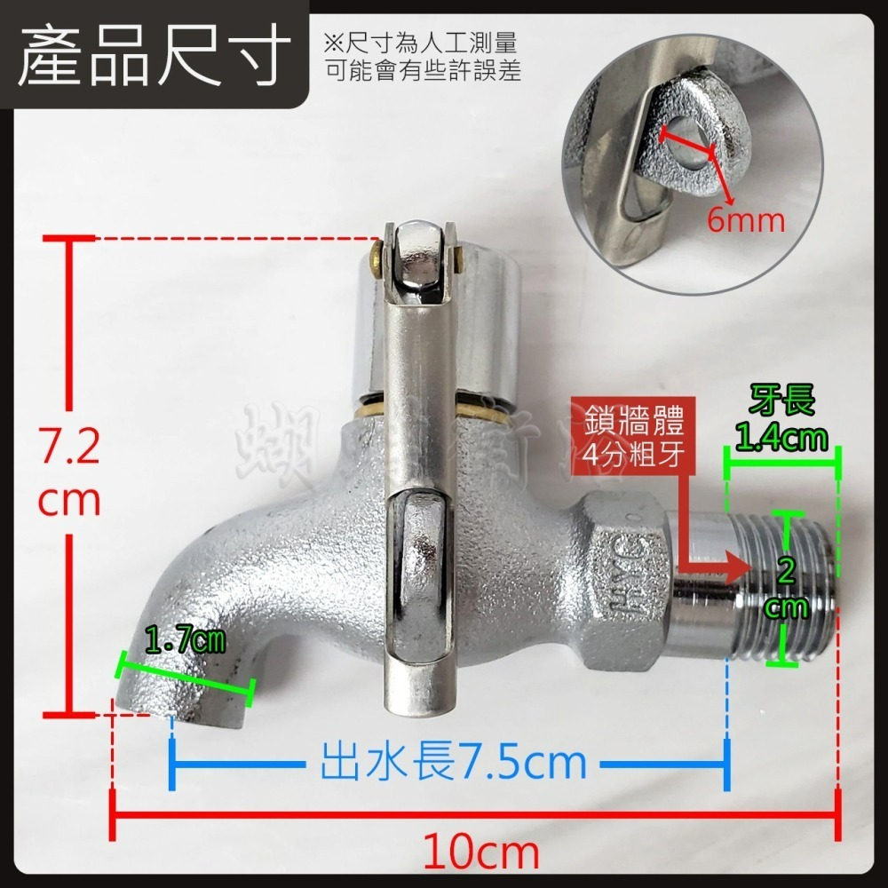 蝴蝶衛浴~【四分附鎖共用栓 精密陶瓷芯】公用栓.防盜長栓.掛鎖栓.壁式水龍頭.戶外水龍頭.洗衣機長栓-細節圖2