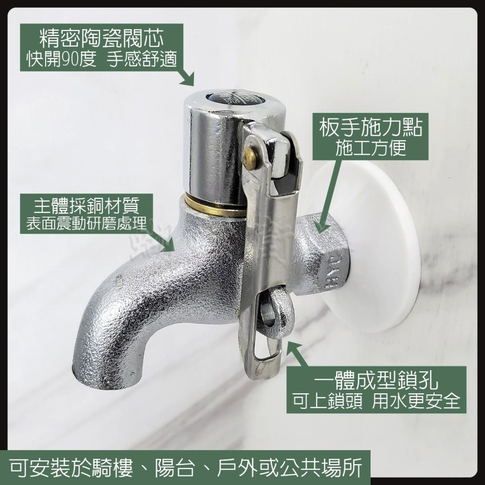 蝴蝶衛浴~【四分附鎖共用栓 精密陶瓷芯】公用栓.防盜長栓.掛鎖栓.壁式水龍頭.戶外水龍頭.洗衣機長栓-細節圖3