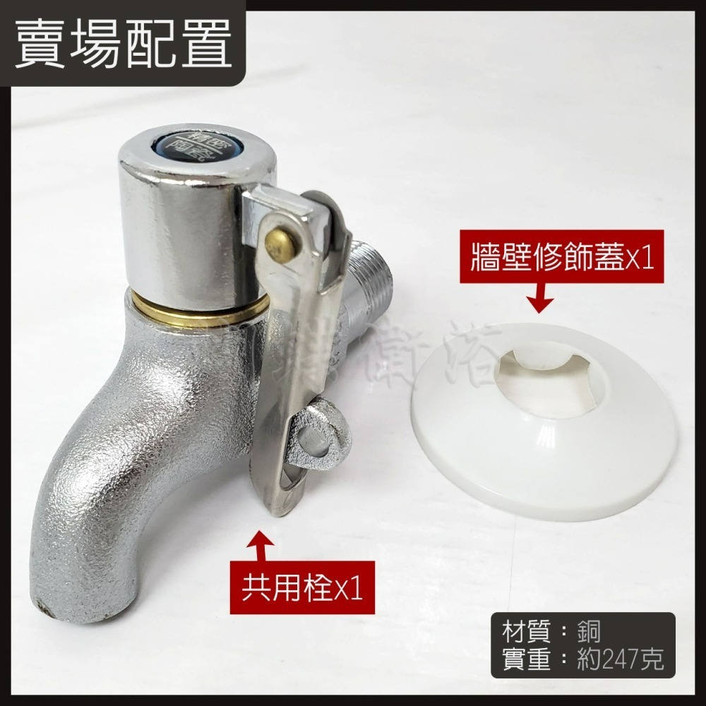 蝴蝶衛浴~【四分附鎖共用栓 精密陶瓷芯】公用栓.防盜長栓.掛鎖栓.壁式水龍頭.戶外水龍頭.洗衣機長栓-細節圖4