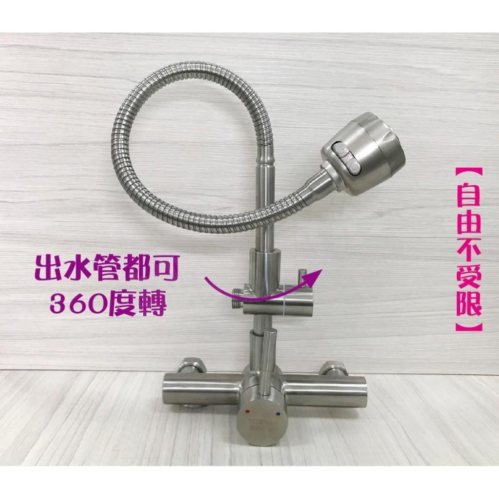 蝴蝶衛浴~304不鏽鋼【冷熱壁式兩用水龍頭】萬向大頭.單冷水.整合型兩用龍頭.壁式龍頭.萬向管-細節圖6