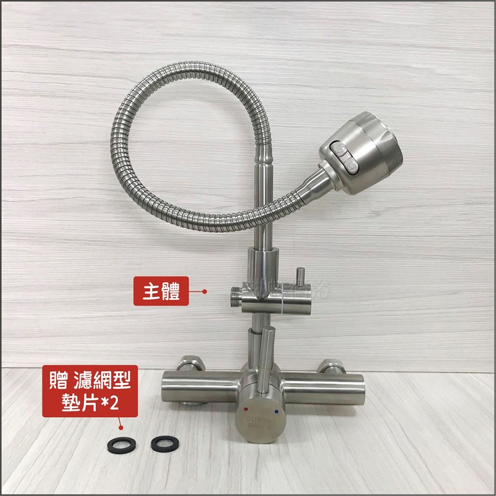 蝴蝶衛浴~304不鏽鋼【冷熱壁式兩用水龍頭】萬向大頭.單冷水.整合型兩用龍頭.壁式龍頭.萬向管-規格圖9