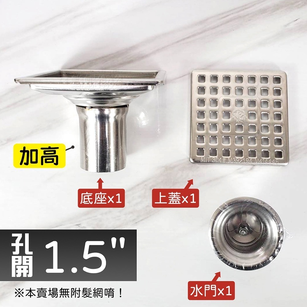 蝴蝶衛浴~304不鏽鋼【阿水師 加高地板落水頭(10x10cm)】台灣製造.304落水頭.白鐵不鏽鋼.防蟲防臭-規格圖9