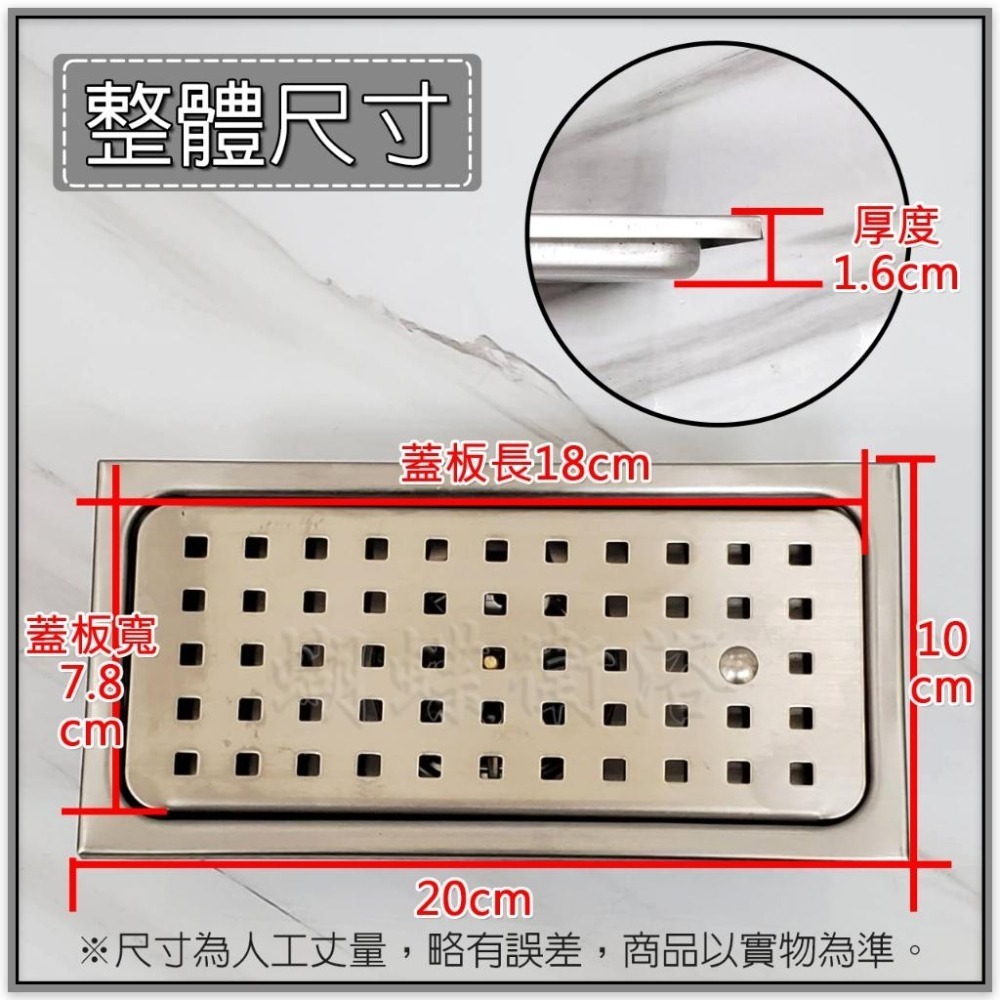 蝴蝶衛浴~【台製阿水師 10x20cm地排】304不鏽鋼集水槽.一體成型.長條型地板落水頭.台灣製造.大流量-細節圖2