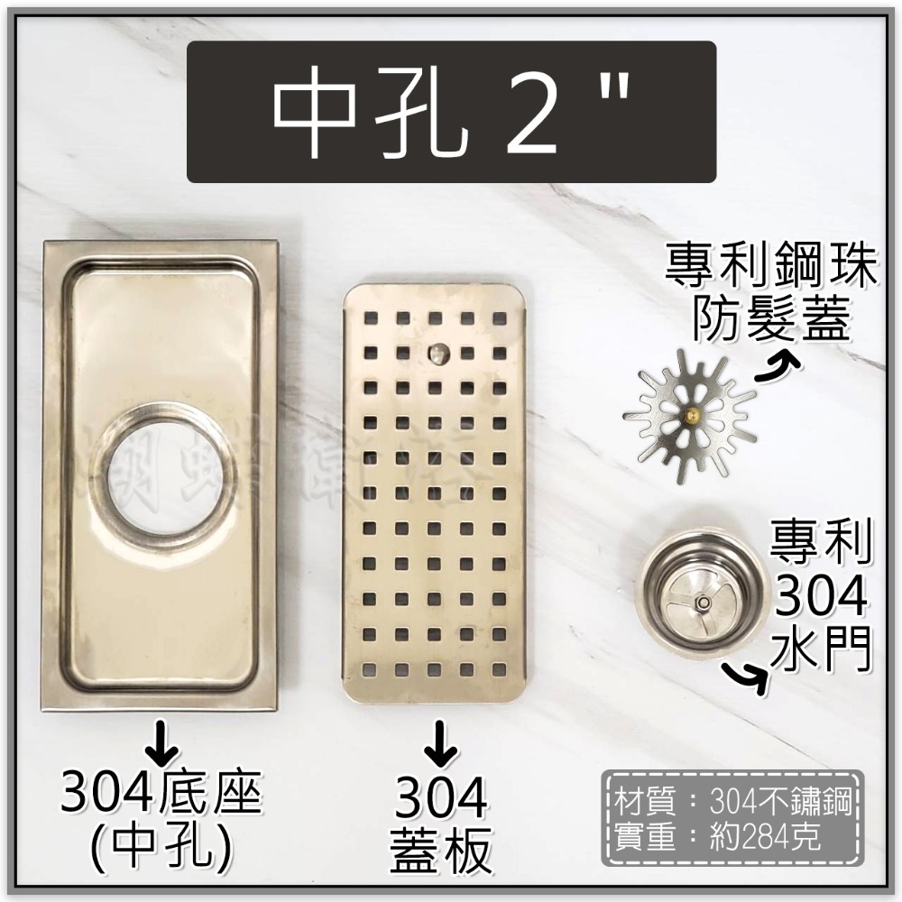 蝴蝶衛浴~【台製阿水師 10x20cm地排】304不鏽鋼集水槽.一體成型.長條型地板落水頭.台灣製造.大流量-規格圖8