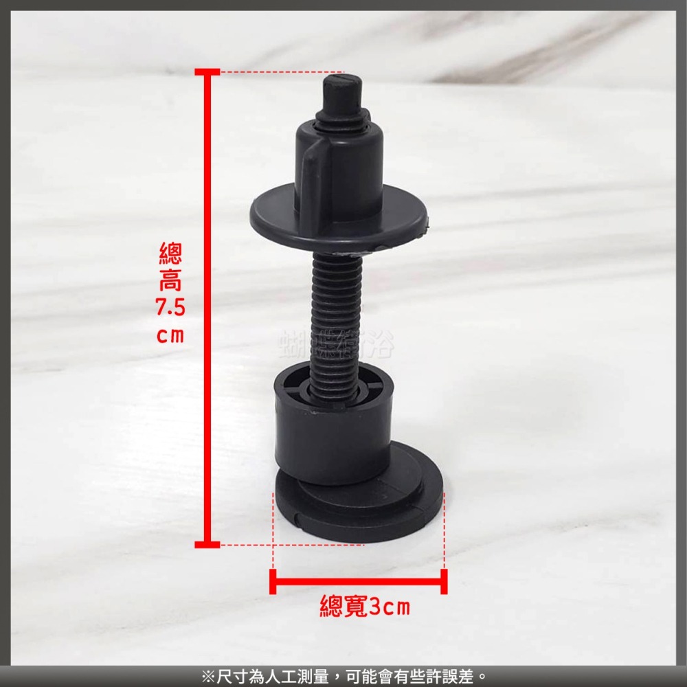 蝴蝶衛浴~【馬桶蓋專用螺絲】台灣製造.馬桶蓋通用配件.圓形偏心軸-細節圖2