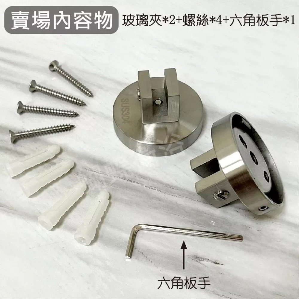 蝴蝶衛浴~304不鏽鋼【置物架零件】玻璃平台咬合器.不銹鋼夾具.平台固定架.玻璃平台固定座.掛架-細節圖4