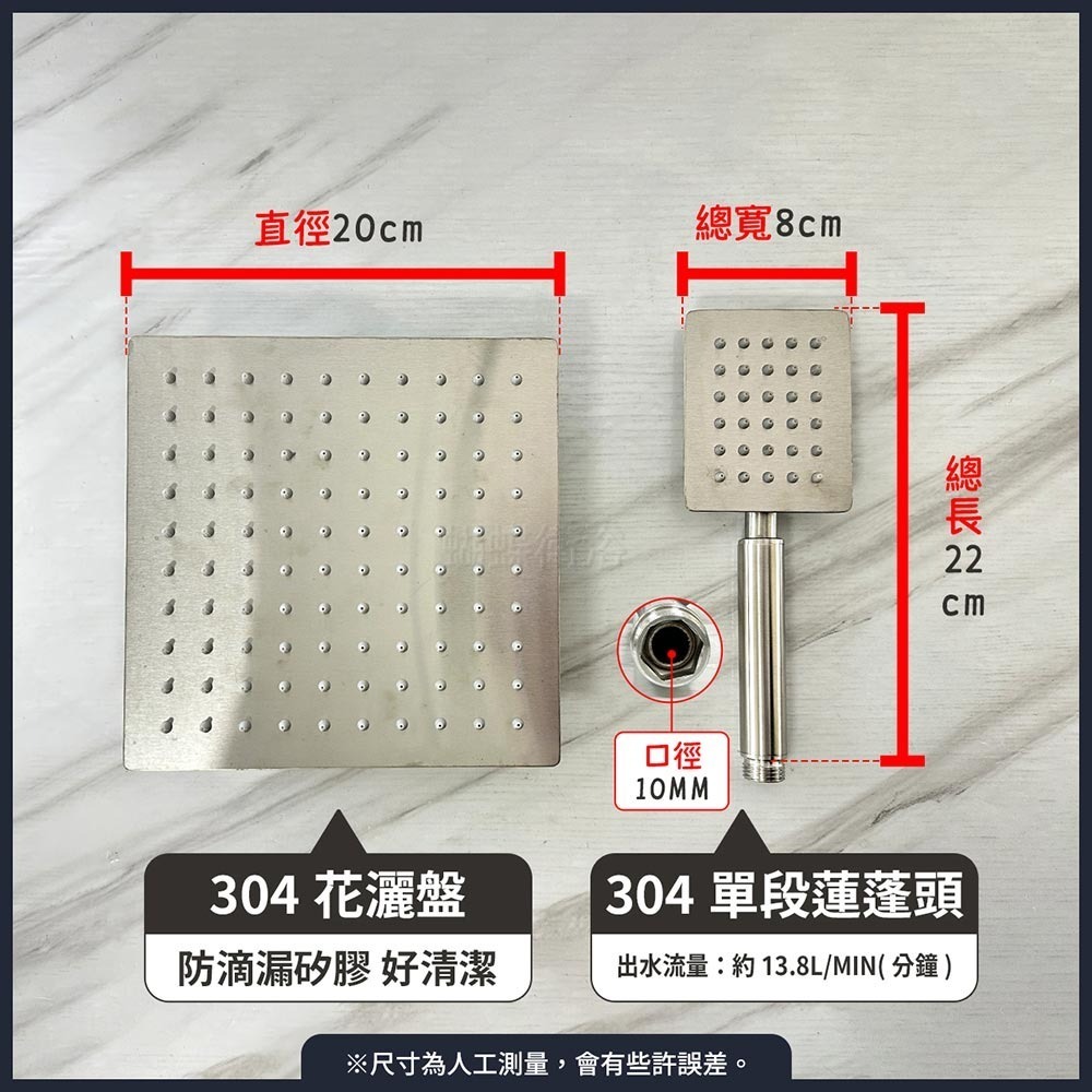 蝴蝶衛浴~304不鏽鋼【方型頂噴花灑組】35芯.淋浴花灑組.四角造型.4角淋浴組-細節圖5